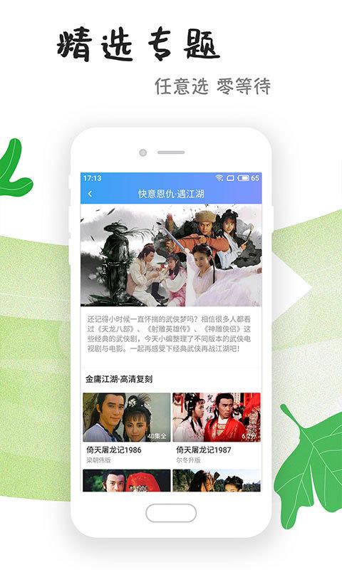 芝麻影视大全2024  v1.4.7图1