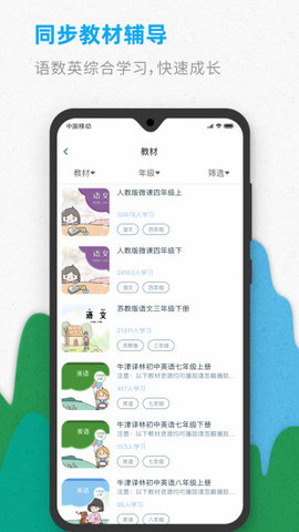 智伴优学  v4.4.6图1