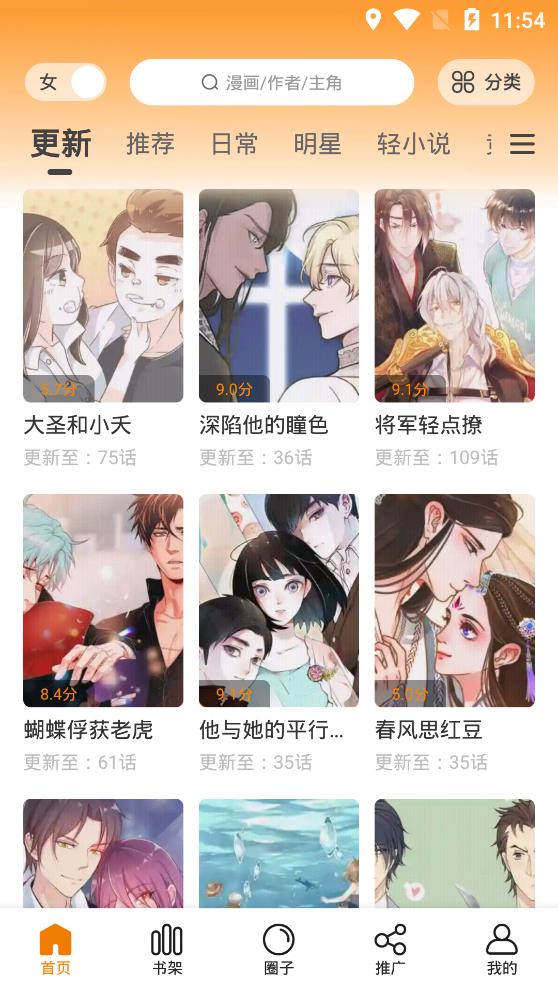 快找漫画最新版本下载安装苹果版  v2.3.3图4