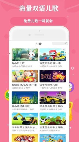 经典动画故事大全  v6.0图1