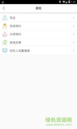 乐游南岳