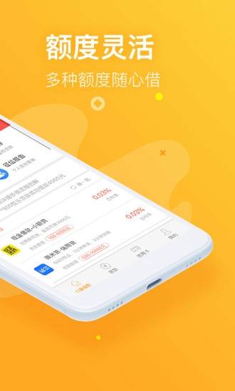 信福钱袋app下载官网最新版安装苹果  v1.6图1