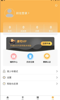 漫宅appapp  v1.0.0图3