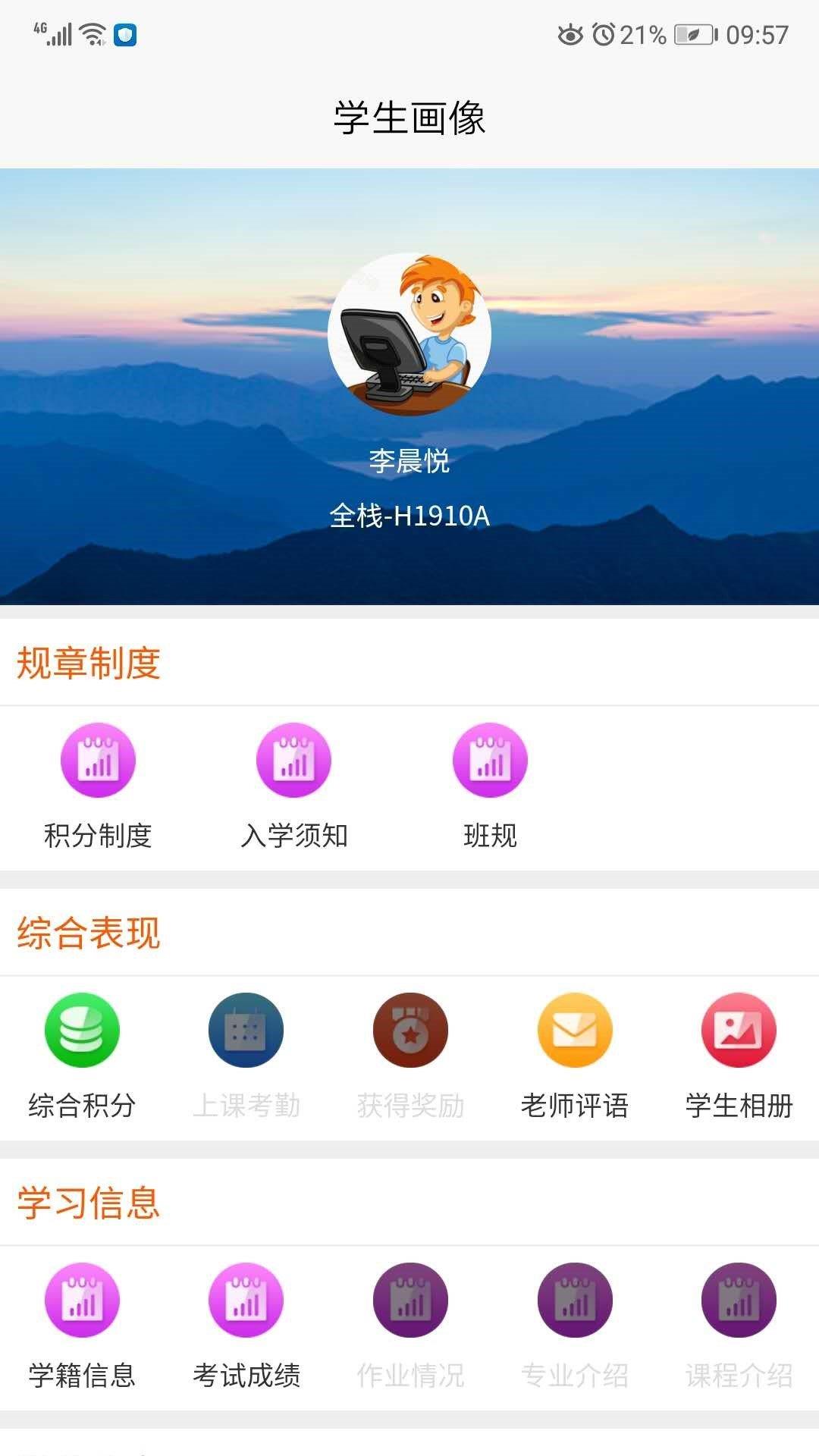 家长宝  v1.0图3