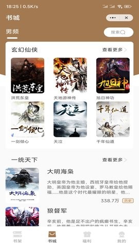 渔人看书手机版下载最新版安装苹果版  v1.0图1