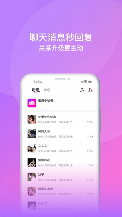 面包交友软件下载安装免费版苹果  v1.0图3