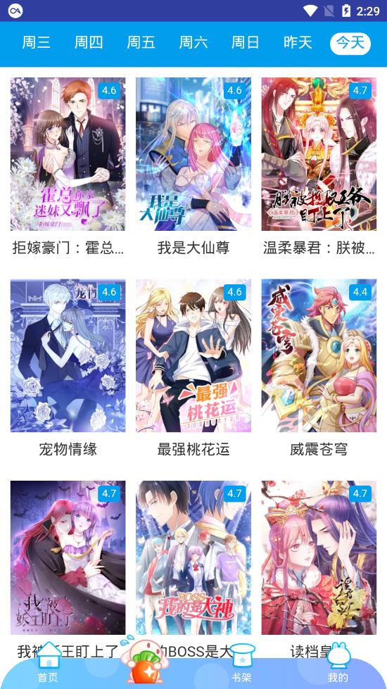 闲人漫画手机版下载免费安装最新版本