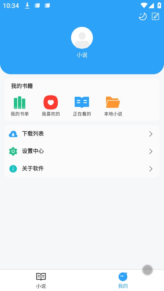 日本轻小说阅读app免费下载安装苹果  v1.0.9图3