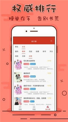 笔趣看书阁最新版本下载安装免费苹果  v1.0.20190301图2