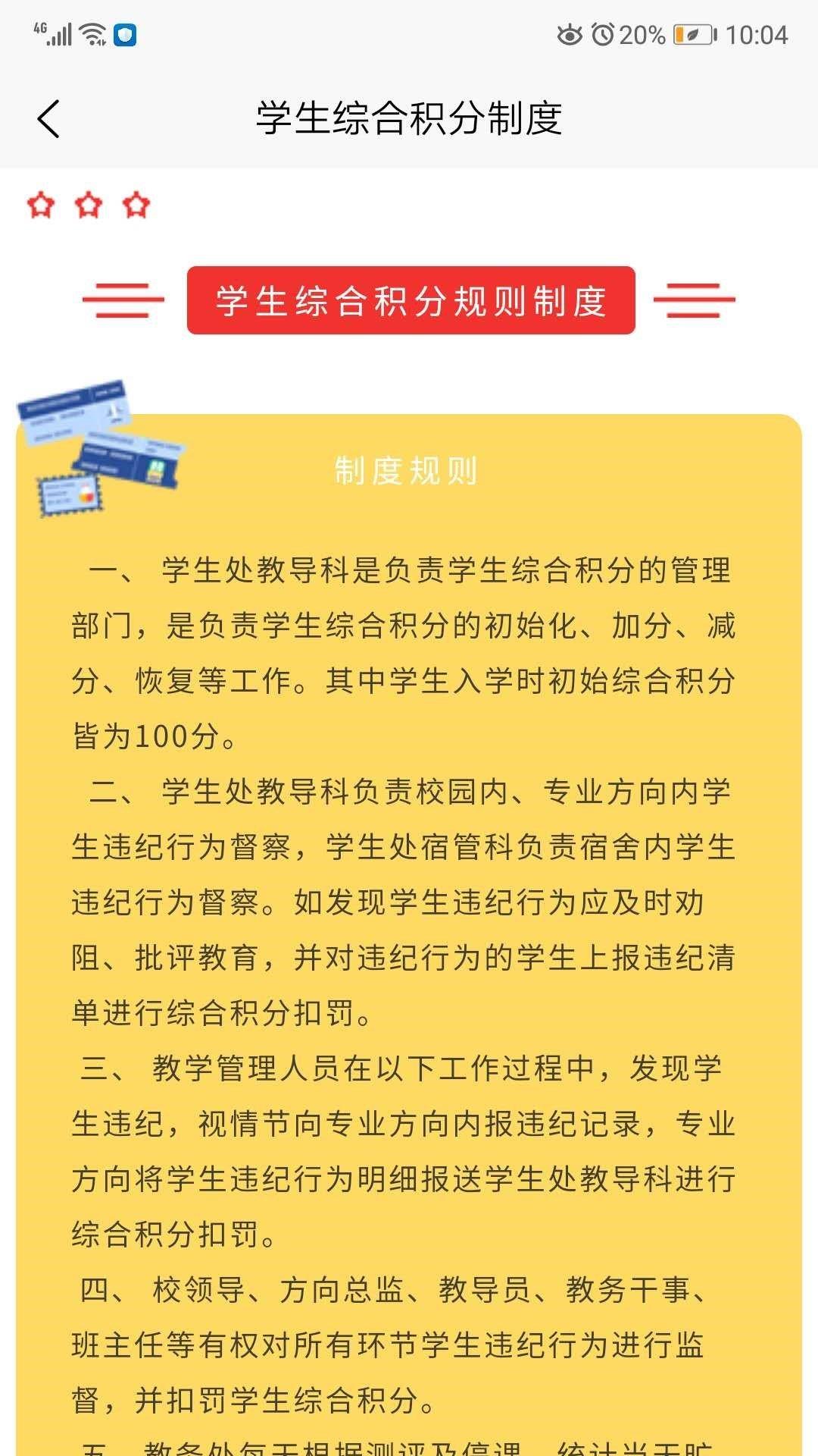 家长宝  v1.0图2