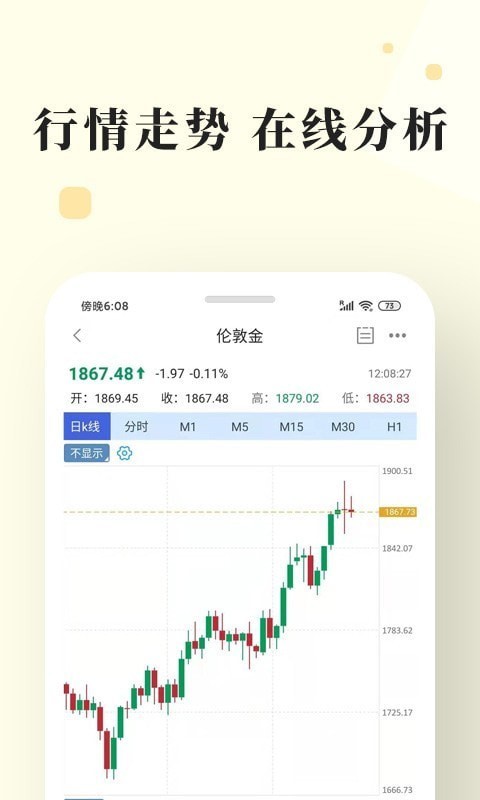 长城金业app下载官网最新版本安装  v3.1.0图3