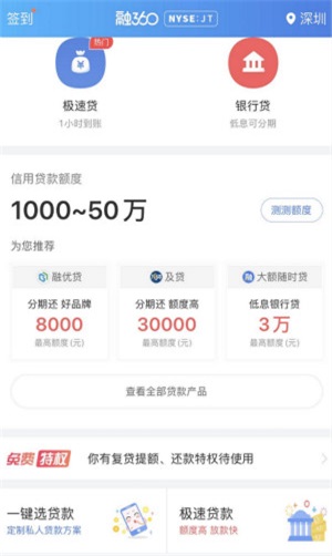 优品必下贷款app下载安装最新版官网  v2.0图3