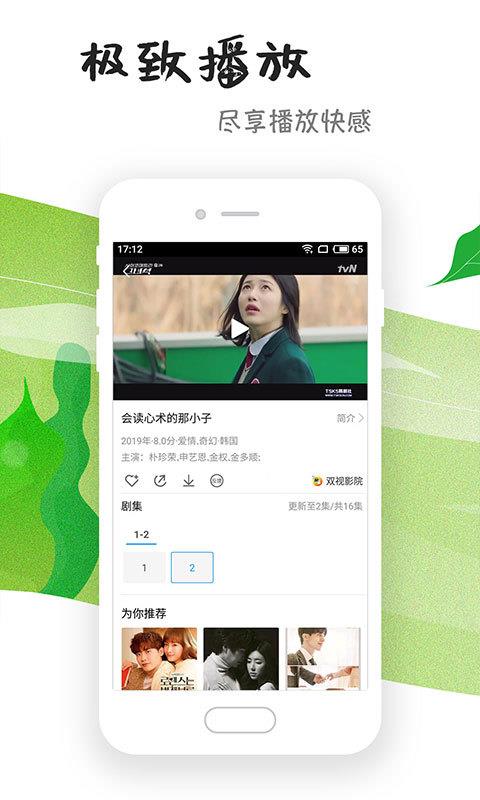 芝麻影视大全安全下载软件免费版  v1.4.7图2