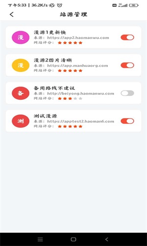 好漫屋免费版在线阅读全文下载安装  v1.2.8图3