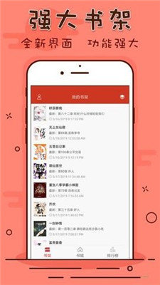 笔趣看书阁app下载最新版本免费安装  v1.0.20190301图4