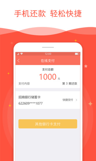 亲亲小贷app下载官方版本安装最新版  v2.3.3图3