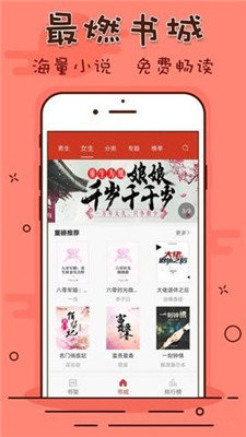 笔趣看书阁神器下载免费安装手机版  v1.0.20190301图1