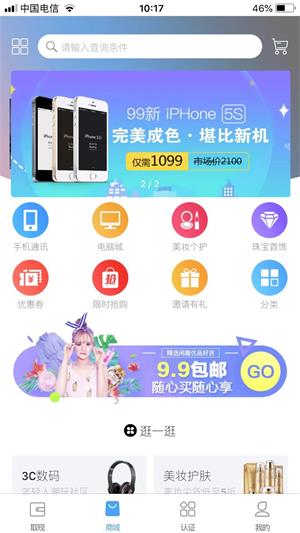 花旗白卡app  v1.1图3