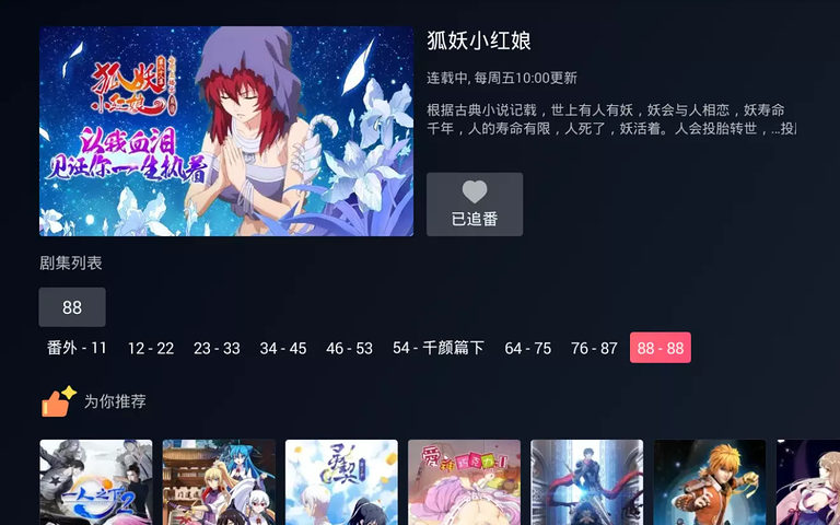 云视听小电视app官网下载安装  v1.1.9.1图1