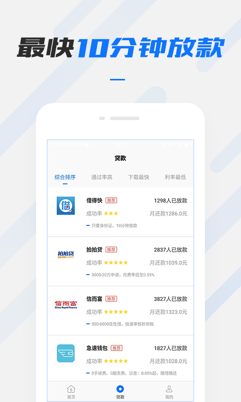 考拉贷款  v1.0图1