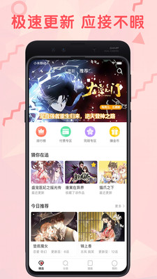 羞涩漫画安卓版免费观看  v3.87.16图3