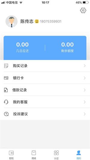 花旗白卡app  v1.1图1