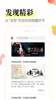 星火阅读电子版最简单解释  v1.0.0图2