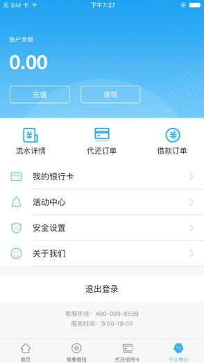 卡乐贷app官网下载苹果版  v1.3图1