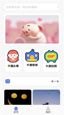 锁屏启动壁纸秀安卓版  v1.1图1