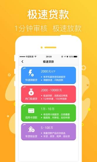 信福钱袋最新版本下载苹果版  v1.6图3