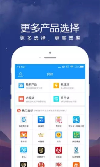 民信易贷手机版下载  v1.0图1