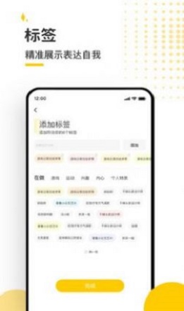 妖伊社手机版  v1.0图3