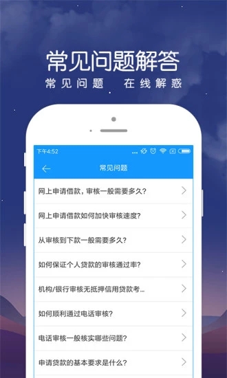 民信易贷手机版下载  v1.0图2