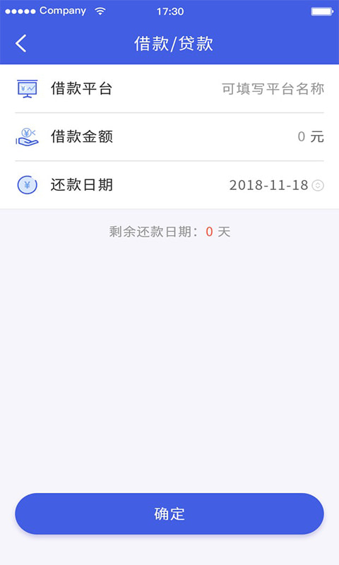 最近很火的行驶证贷款  v2.0.1图1