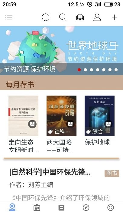 book文学阅读3.2.1  v3.4图2