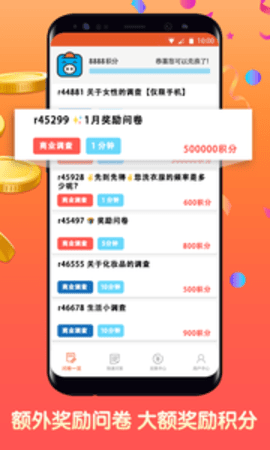 攒粒问卷网  v1.5.0图2