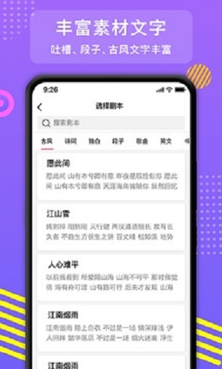 朝歌官网  v2.1.8图2