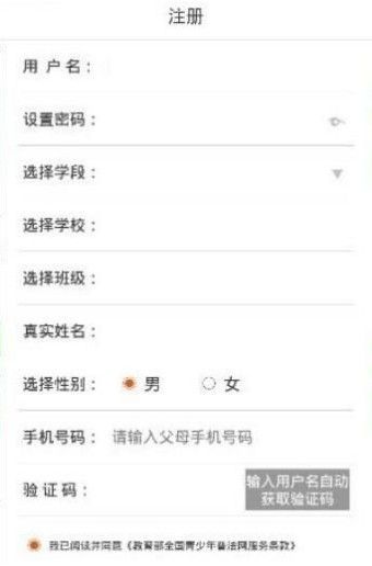 青少年普法网  v1.5.1图3