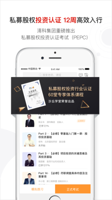 沙丘大学安卓版  v3.1.0图3