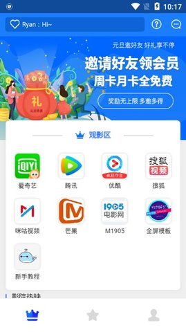 全民vip解析在线看免费  v0.0.9图2