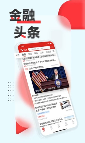 战鹰手机版  v5.0.1图3