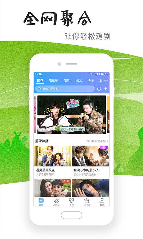 佩奇影视在线下载  v6.2.0图1