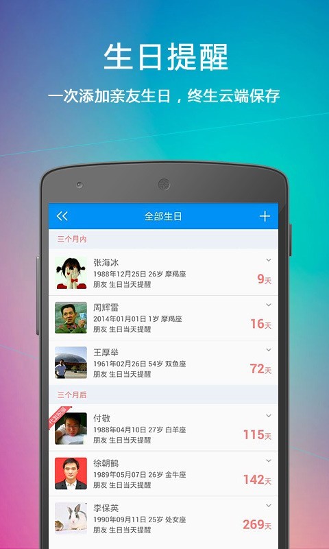 云提醒最新版下载  v1.3.1图1