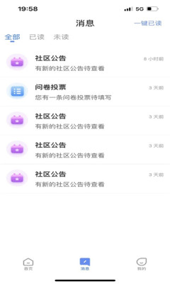 智慧航院免费版下载app  v1.0.0图3