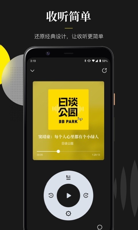 英语随声翻译  v0.1.0图1