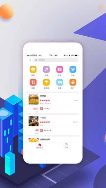 幸福织金  v5.5.2图2