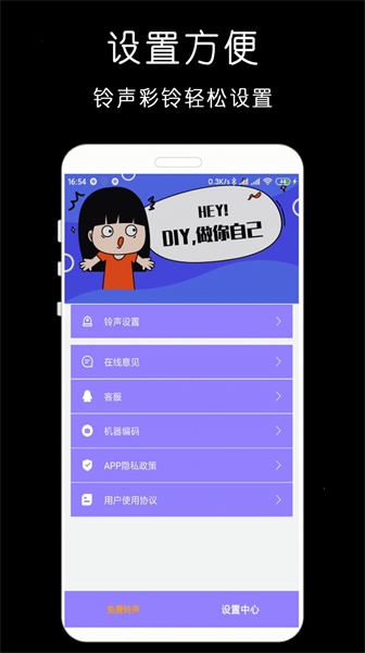 手机铃声歌曲大全免费铃声库早安隆回  v1.0.2图3