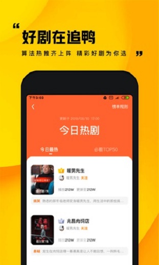 快手小剧场最新版下载官网  v1.0.1图2