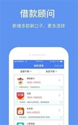 惠今惠花app  v2.3图1