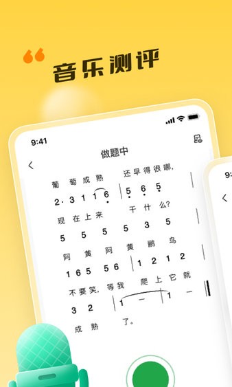 时代艺测  v2.2.0图1